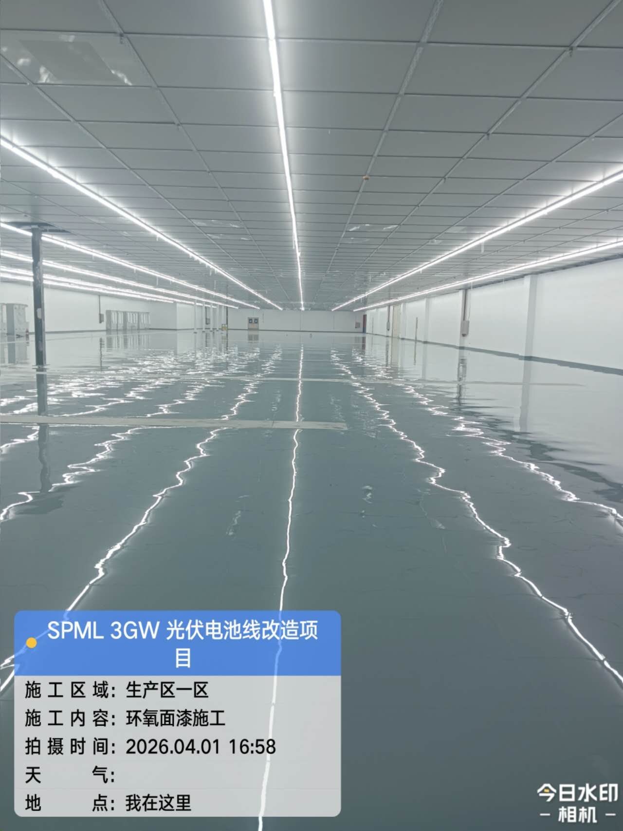 SPML 3GW Cell Fab Project