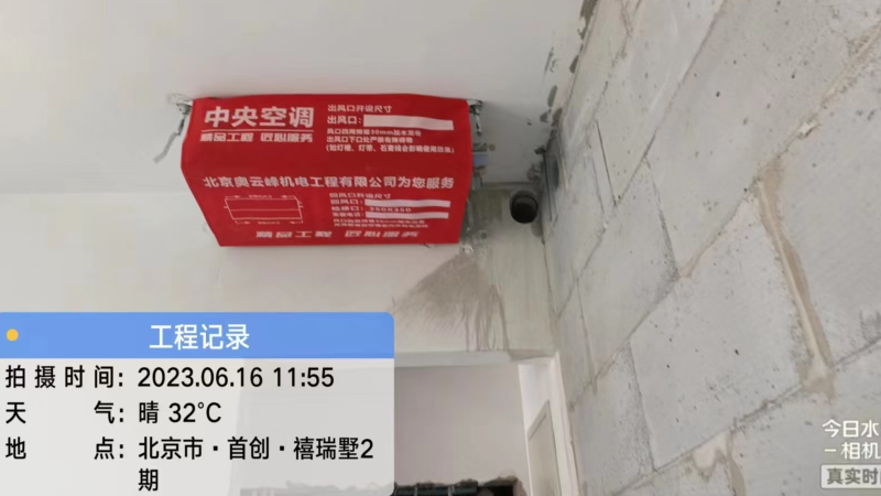 别墅全屋定制-VRV