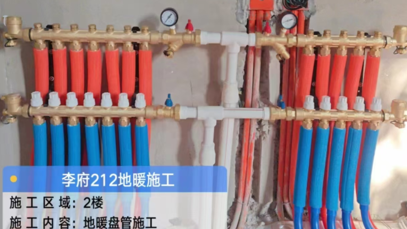 全屋定制-地暖系统Whole-house customization - Heating system