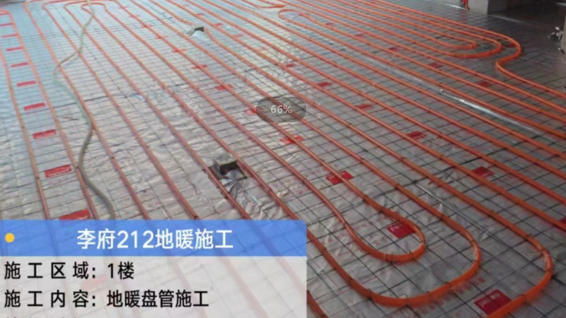 全屋定制-地暖系统Whole-house customization - Heating system