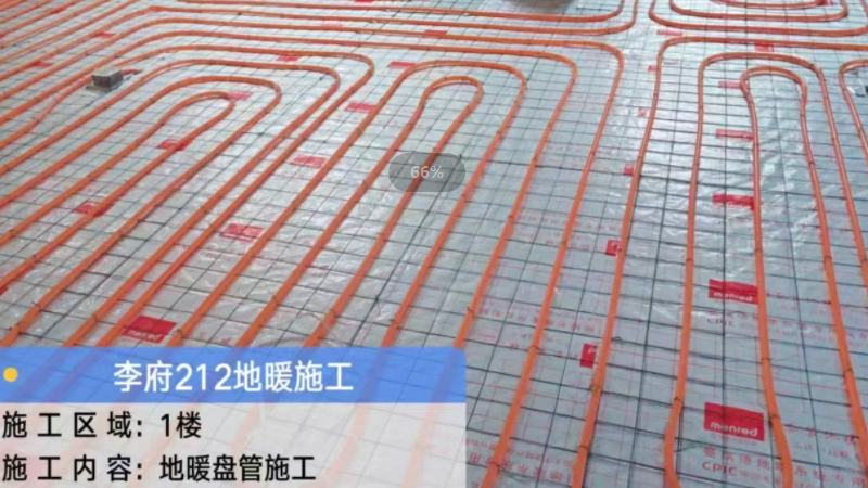 全屋定制-地暖系统Whole-house customization - Heating system